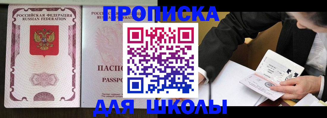 где прописаться в Ростове