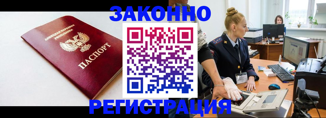 временная регистрация в Ростове