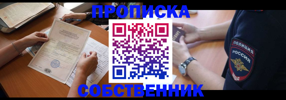 временная регистрация поиск в Ростове